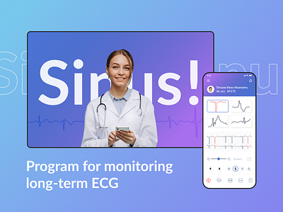 Program for monitoring long-term ECG Sinus! app desctop design doctor ecg graphic health healthcare heart medical medicine mobile software ui user interface ux web