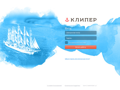 Login Page for Clipper blue enter login sea water watercolor web