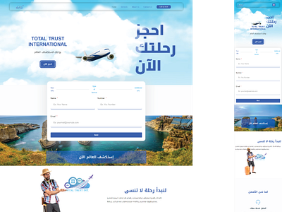 interspace travel agency lebanon