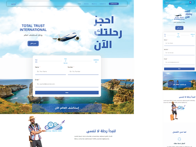 Lebanese Travel Agency