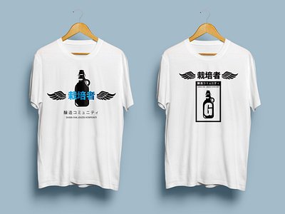 T-shirt designs bar beer design growlers identity illustration japan japanese merchandising t shirt tshirt