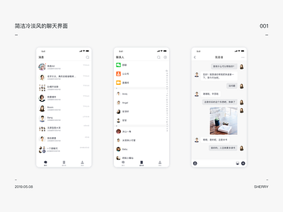 聊天界面 app design ui