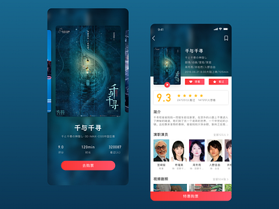 Movie app design mobile ui