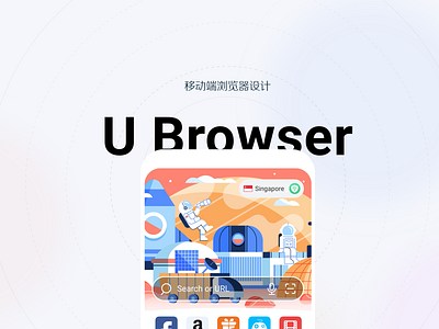 Ubrowser app ui