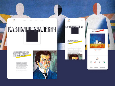 Kazimir Malevich web-site art black square figma photoshop ui ux web web site