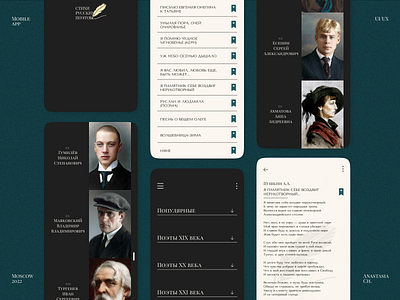 Poems of Russian poets. Mobile app design figma mobile mobile app photoshop poets ui ux web