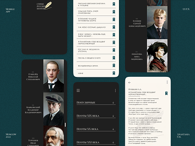 Poems of Russian poets. Mobile app