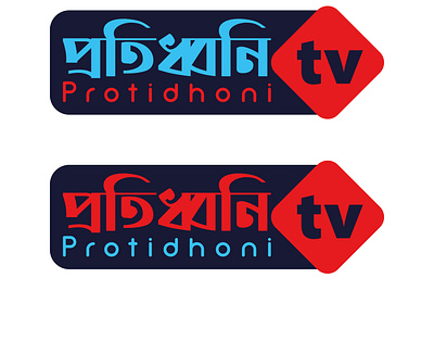 Protidhoni TV Channel logo 3d branding graphic design logo