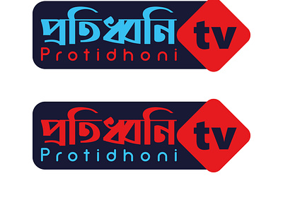 Protidhoni TV Channel logo