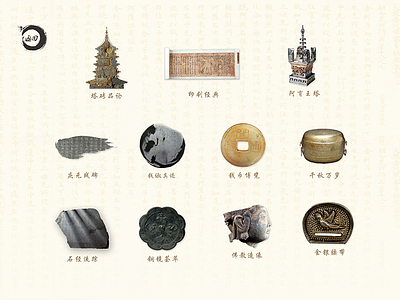 Museum App 2 chinese style