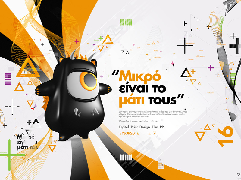 Young Lions Greece 2016 young lions abstract graphic illustration 3d character greece