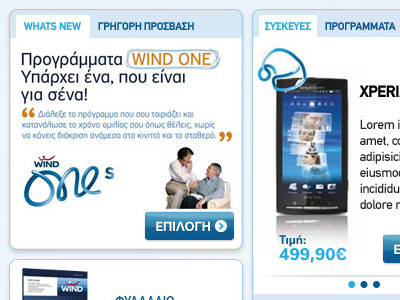 Wind. Promo boxes. design ui website