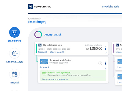 AlphaBank myAlpha web banking account alphabank bank banking circular graph finance online banking ui ux web banking