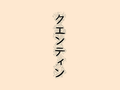 Doodle typo branding design doodle doodles dots illustration japan japanese japanese art logo loukine minimal