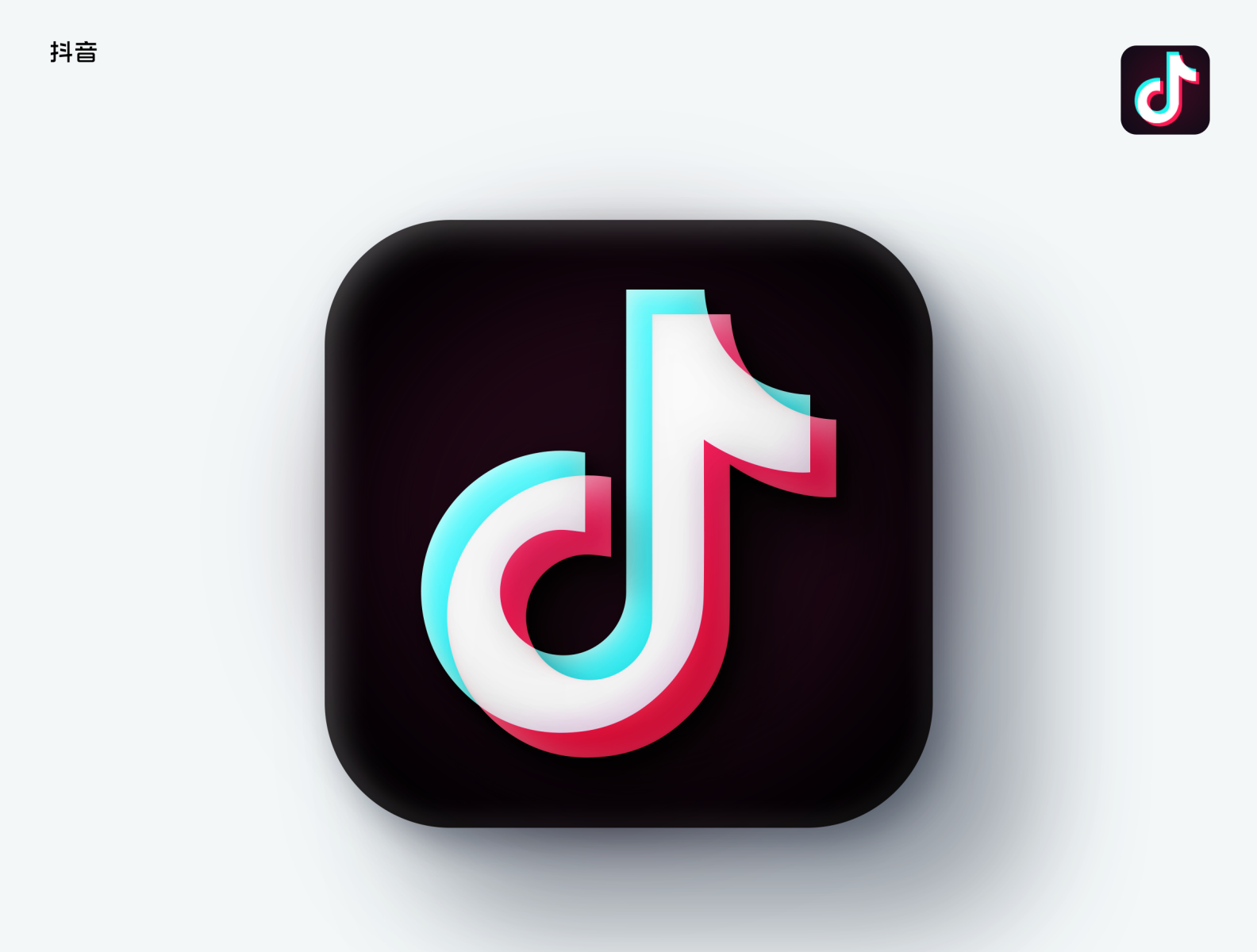 Tik Tok Icon In macOS Big Sur Style by Eric Ji on Dribbble