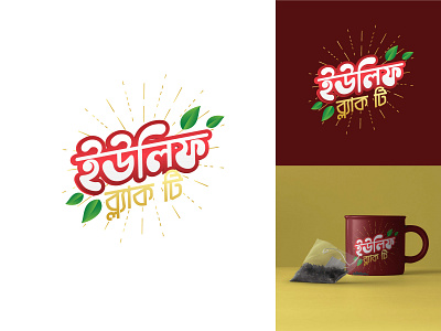 Tea Company Bangla Typography Logo Design bangla logo bangla typography bangla typography logo brand identity branding design graphic design leaf logo logo logo design riz work rizworkbd tea tea company tea logo typography