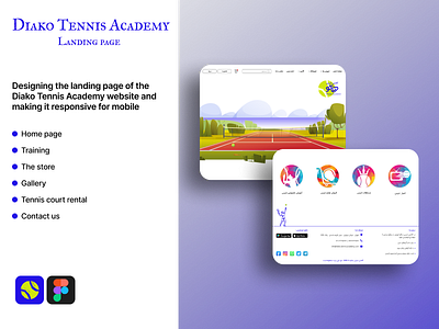 Diako Tennis Academy . Persian website (Landing page) academy design graphic design illustration landing page logo tennis typography ui ux vector website