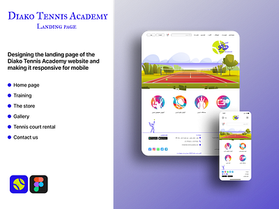 Diako Tennis Academy . Persian website (Landing page) academy app design graphic design illustration landing page logo tennis typography ui ux vector website