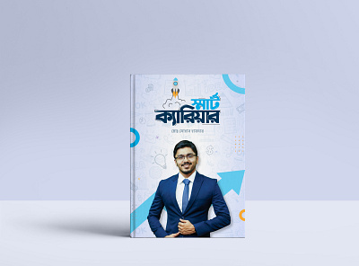 Smart Career PDF Book Cover bangla bangla typography bookcover books design illustration typography typography art