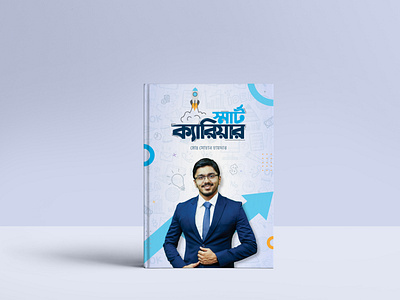 Smart Career PDF Book Cover