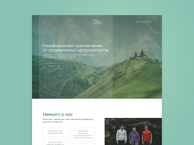 Landing page for the company "Travel in the Caucasus" caucasus design landing logo tour travel ui ux web web design