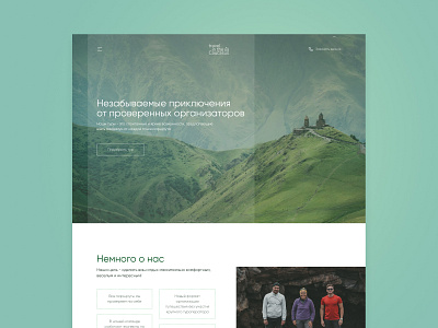 Landing page for the company "Travel in the Caucasus"