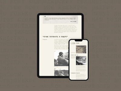 Longread design "History of Climbing" #3 book branding design logo old tragedy typography ui ux web design