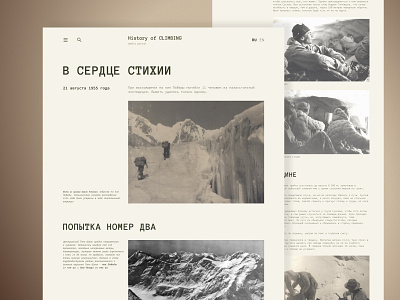 Longread design "History of Climbing" #4 book branding design logo old tragedy typography ui ux web design