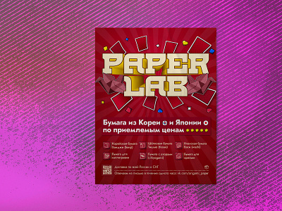 Paper Lab Ad design graphic design typography