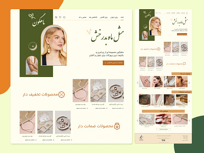 Jeweler's UI Concept(کانسپت وبسایت فروشگاهی) design farsi iran ui ui designer uid uifarsi uiux