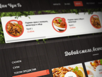 Chinese restaurant // Menu page chinese design flat form green login menu restaurant tree ui wood