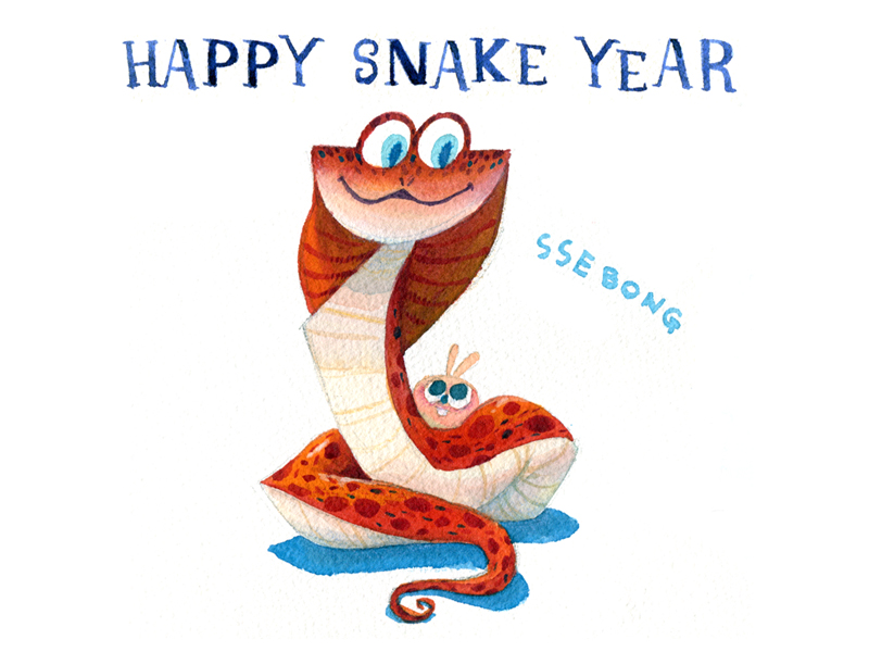 Год змеи лучшее. Счастливая змейка. Змеи счастливые. Год змеи новый год. Год змеи открытки.