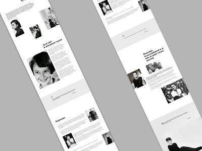 Longiarde Audrey Hepburn longread ui ux webdesign