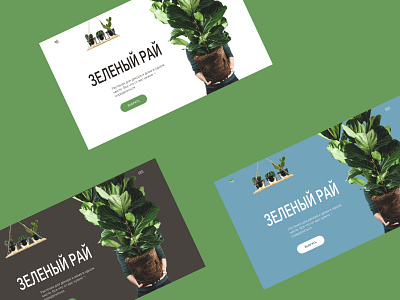 Concept "GREEN PARADISE" concept design ui ux webdesign