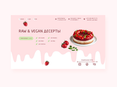Concept Raw & Vegan desserts concept desserts rawvegan ui ux uxui design web design website