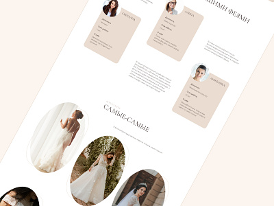 Landing Page Wedding atelier atelier brides landing page ui ux uxui design web design website wedding wedding dresses