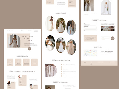 Landing Page Wedding atelier “Emilia” atelier brides brides wedding dresses landing page ui ux uxui design web design website