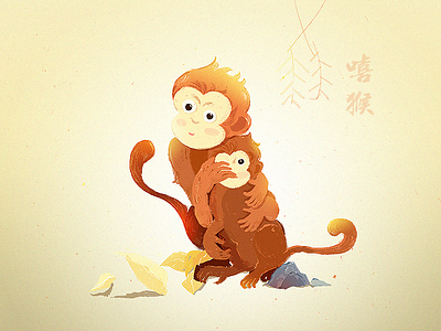 Monkey！ 插图