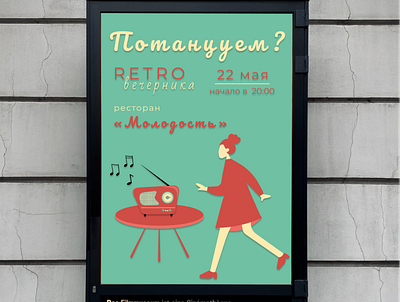 Poster design graphic design illustration vector