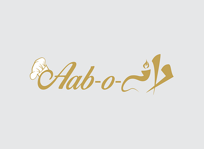 Logo Design | Guidelines | Aab-o-Dana branding design graphic design logo vector