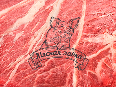 Butcher Shop butcher meat web design