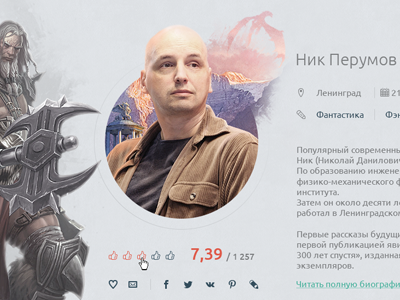 EKSMO (tender) eksmo tender portal writers books fantasy