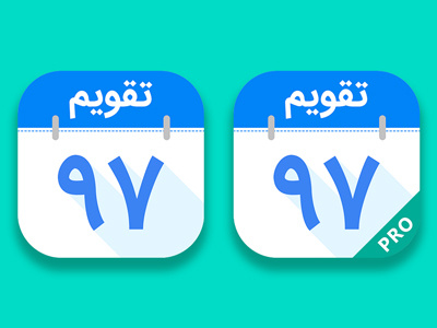 Shamsi Calendar Icon android app apple branding calender designer dribbble flat graphic design icon icon app identity illustration ios iranian logo ui designer ux design vector webdesign