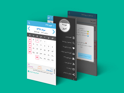 Shamsi Calendar Mobile Ui android app application branding calendar designer dribbble graphic icon identity interface iranian logo material mobile ui user experience user interface ux webdesign