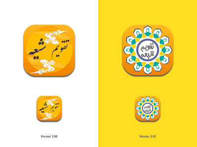 Shia Calendar Icon android app branding calender design dribbble flat graphic icon identity illustration iranian logo ui uidesign ux ux designer web webdesign