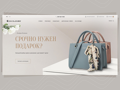David Jones | Handbags Shop clean colors e commerce fashion handbags hero interaction online shop store ui ux women