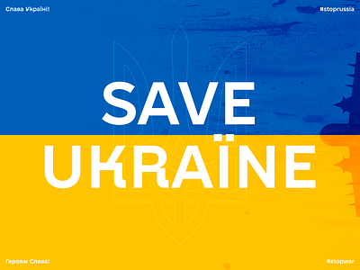 SAVE UKRAINE | GLORY TO UKRAINE