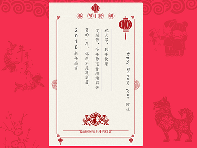 Chinese year chinese envelope happy year