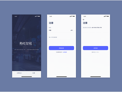 DailyUi 001 chinese daily sign up ui ux