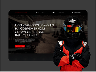 Landing Page: Karting club